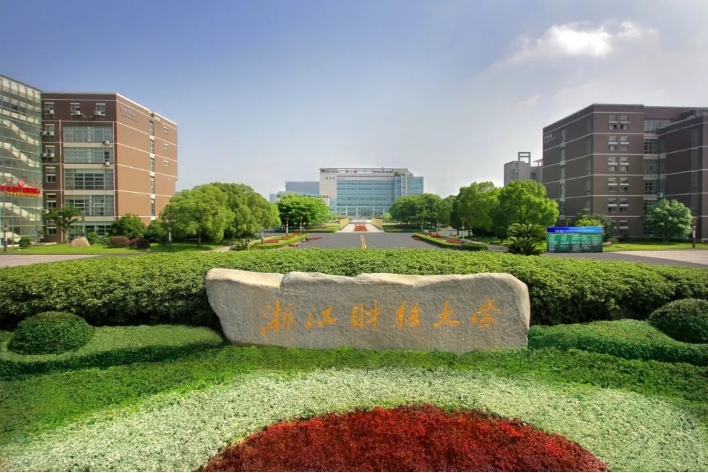 2023央广网MBA教育年度大会：浙江财经大学MBA