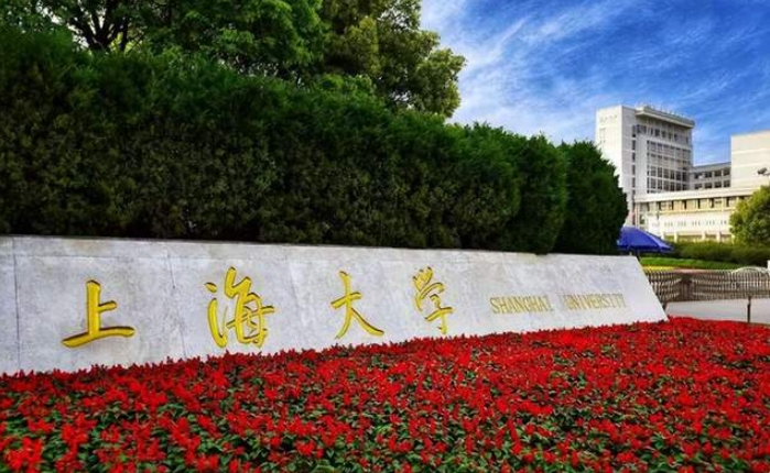 2023央广网MBA教育年度大会：上海大学MBA