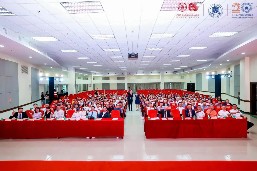 惟实励新 同行致远 | 广东工业大学MBA教育20周年庆典隆重举行