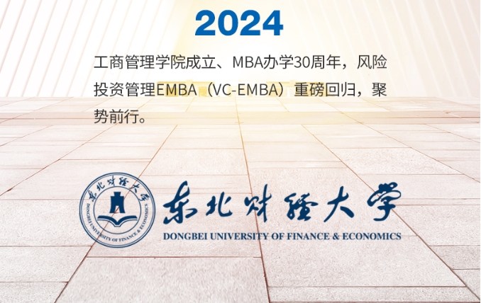 全国第13位 | 东北财经大学工商管理学科跻身中国最好学科全国第13位（前7%）