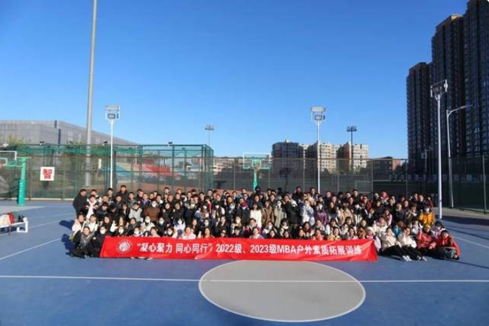 聚力同行 共启新程｜北京物资学院2022/2023级MBA户外素质拓展训练顺利举行