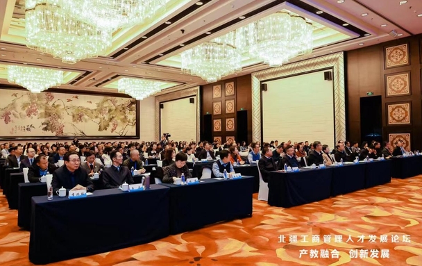北疆工商管理人才发展论坛在呼和浩特成功举办！