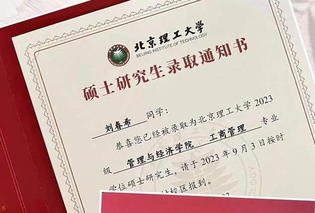 北京理工大学管院:【备考故事】铸就梦想之路，迎接彼岸花开