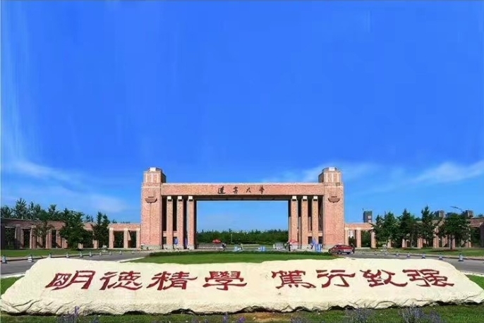 2023央广网MBA教育年度大会：辽宁大学MBA