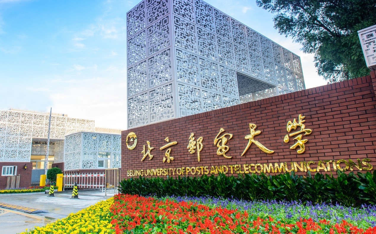 2023央广网MBA教育年度大会：北京邮电大学MBA