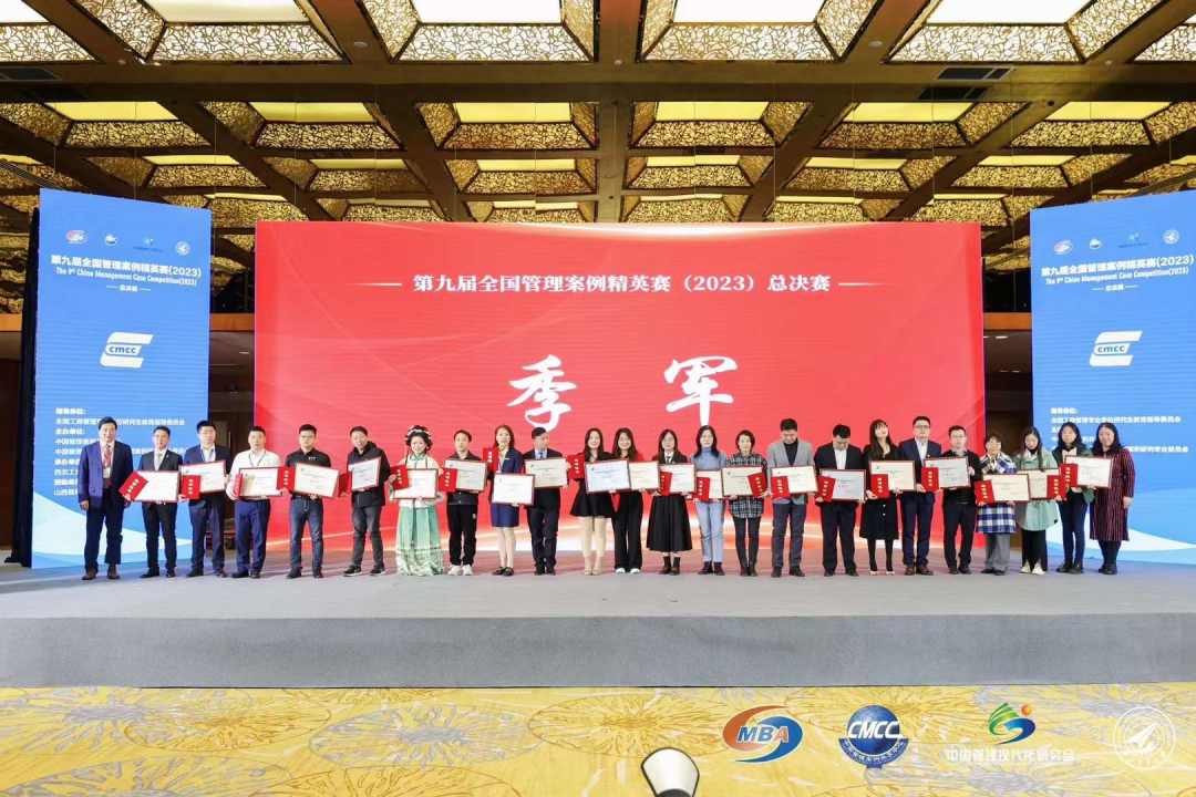 祝贺 | 中国石油大学（北京）MBA首次荣获全国管理案例精英赛全国季军