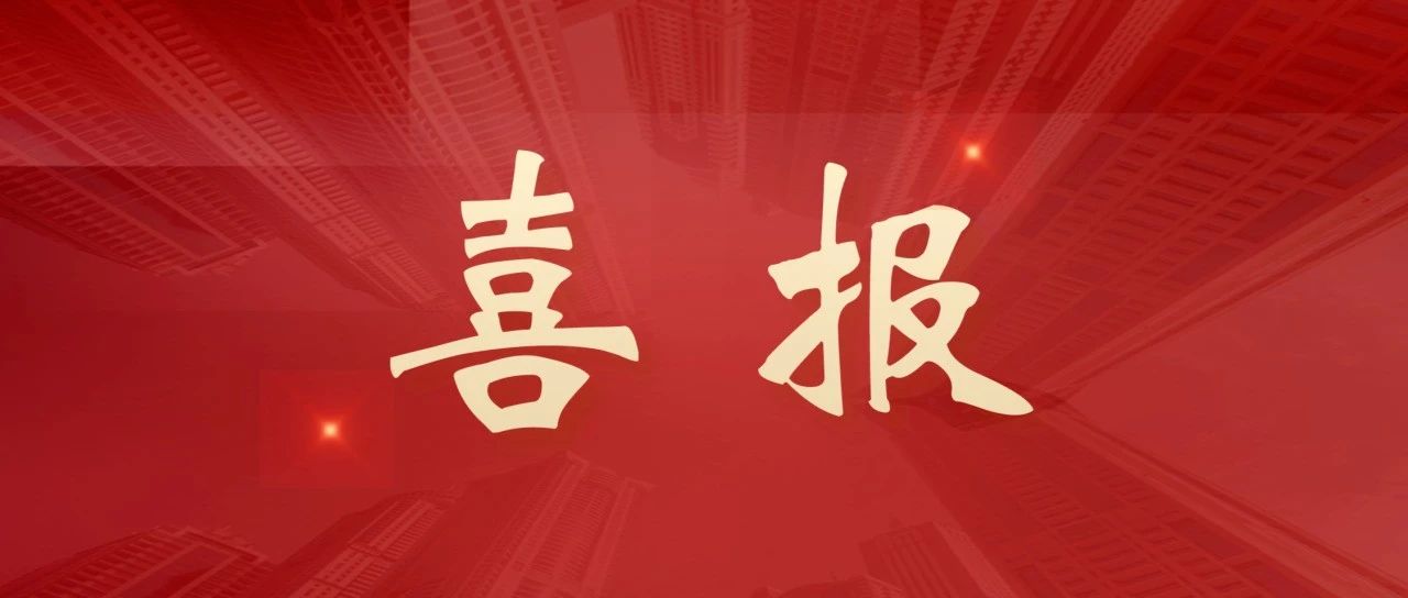 喜报 | 同济MBA学子荣获“第一届上海市高校MBA研学写作大赛”一等奖！