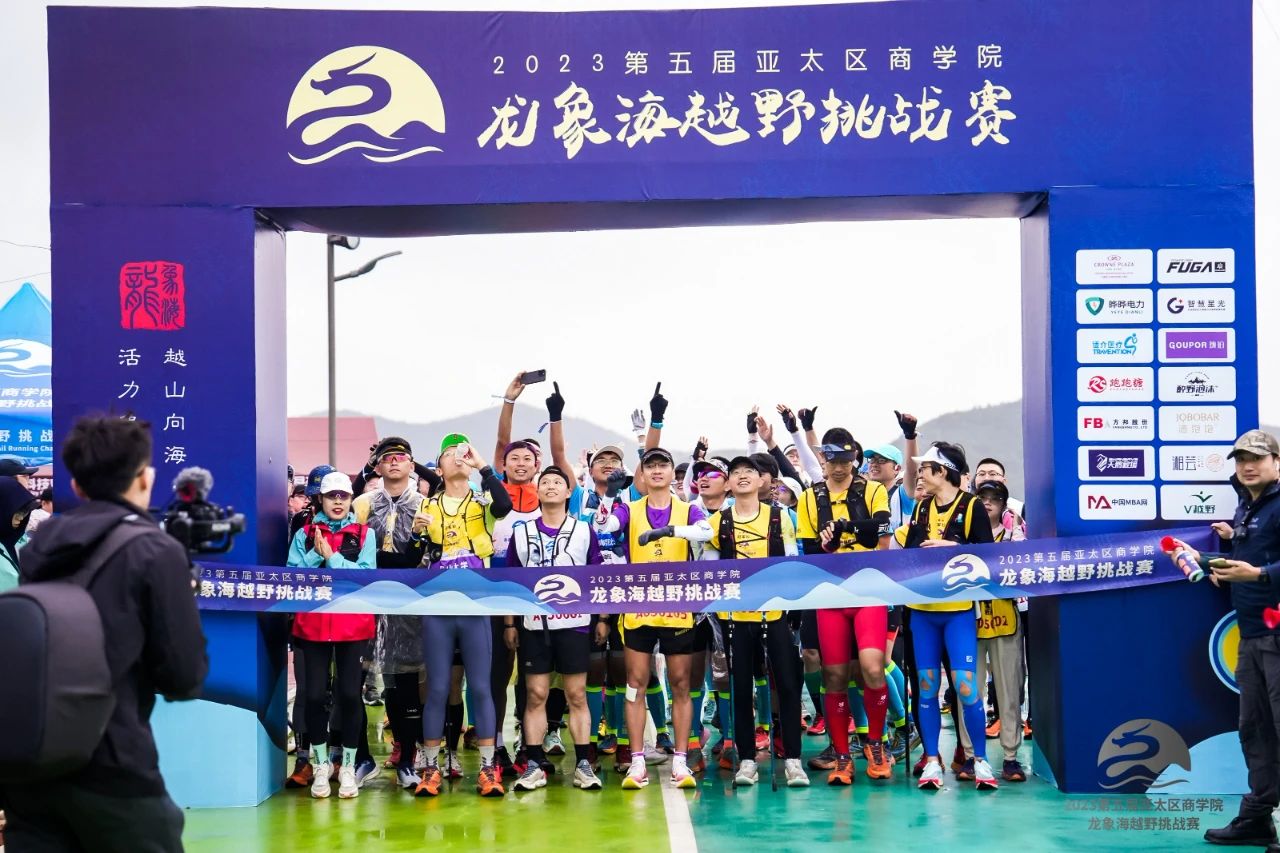 在路上II 热烈祝贺中南大-亚太区商学院龙象海越野挑战赛-与龙共5-凯旋归来！