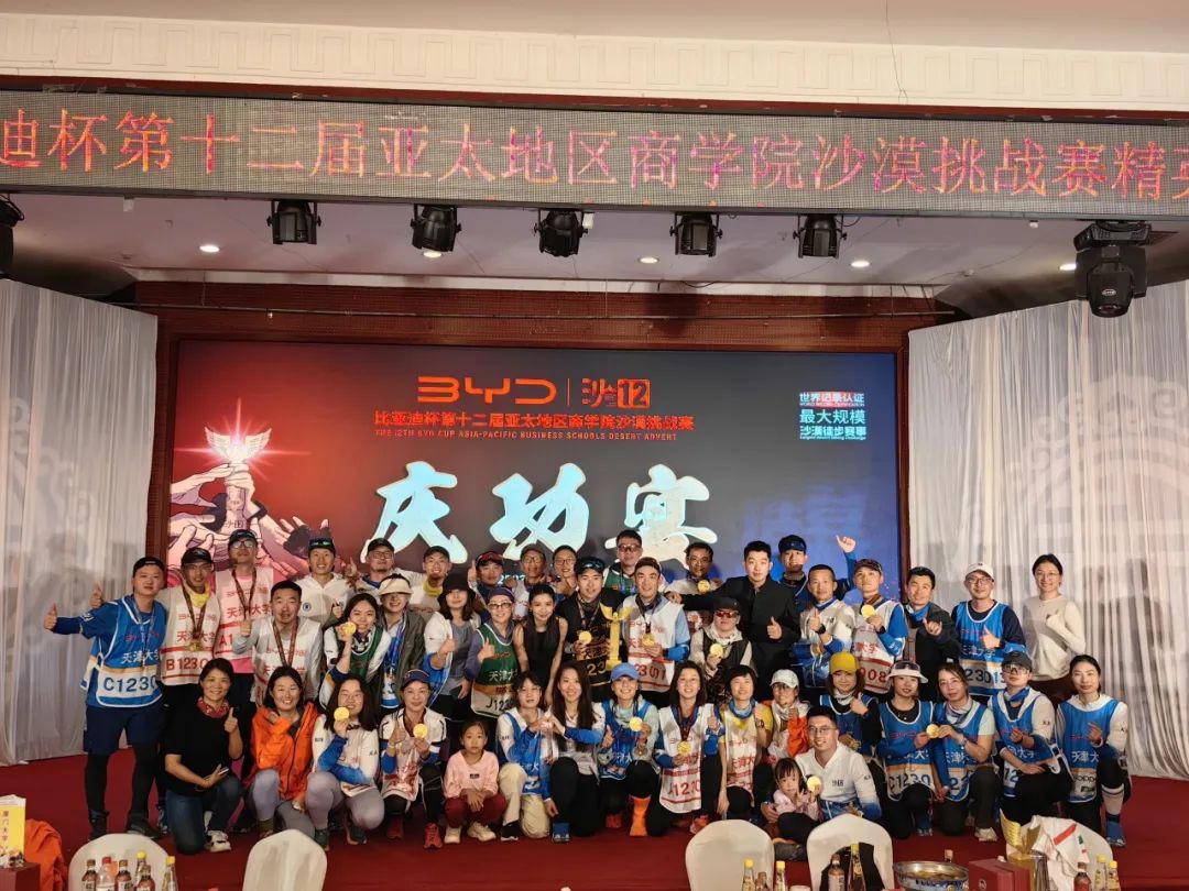 天津大学MBA在“沙12”挑战赛中首夺金沙鸥奖！