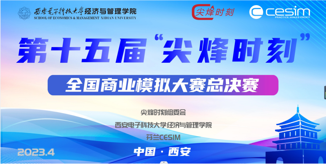 一二三等奖！天津大学经管学子在这个比赛获奖15项