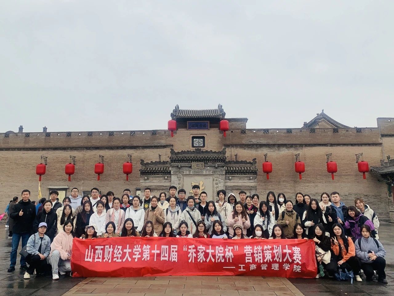 山西财经大学工商管理学院成功举办第十四届“乔家大院杯”营销策划大赛复赛