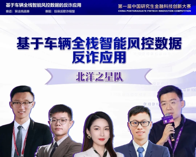 天津大学——这个一等奖，属于“北洋之星”队！