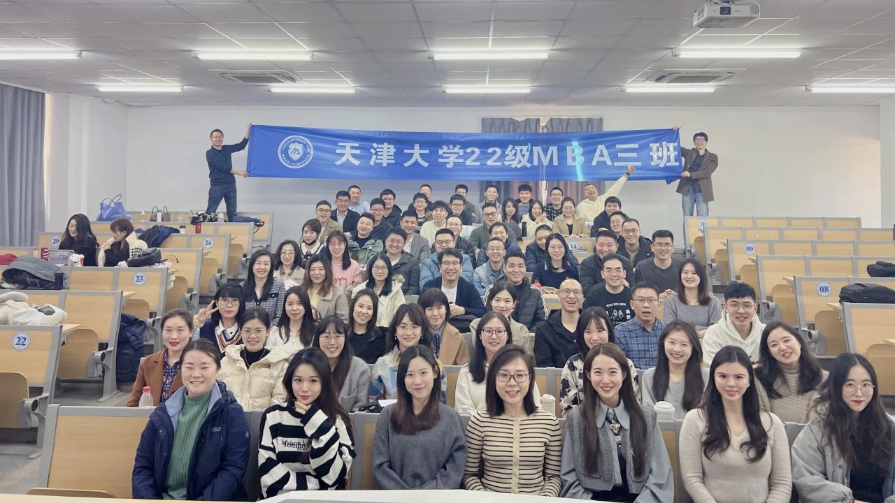 初春相见，天大MBA元气满满开启新学期！