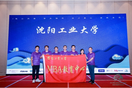 沈阳工业大学MBA教育中心丨出征第五届亚太区商学院龙象海越野挑战赛！