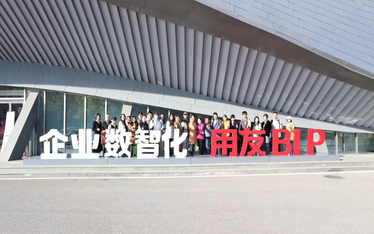 知行合一 校企联动 | 北师大MBA企业参访—走进用友活动圆满结束