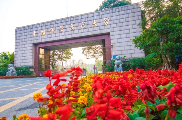 2023央广网MBA教育年度大会：中国科学技术大学MBA