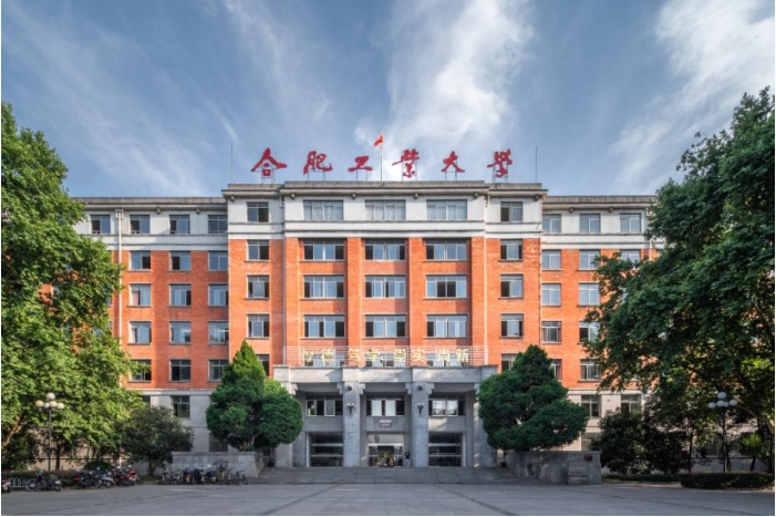 2023央广网MBA教育年度大会：合肥工业大学MBA