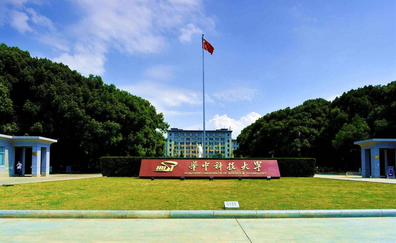 2023央广网MBA教育年度大会：华中科技大学MBA