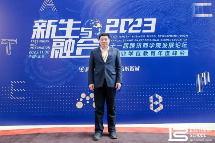 法大商学院获腾讯商学院发展论坛暨专业学位教育年度峰会多项荣誉