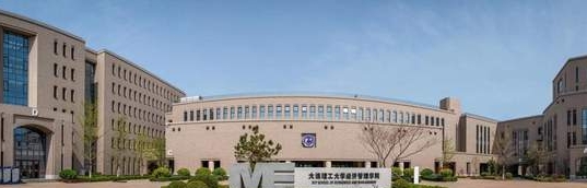 2023央广网MBA教育年度大会：大连理工大学MBA