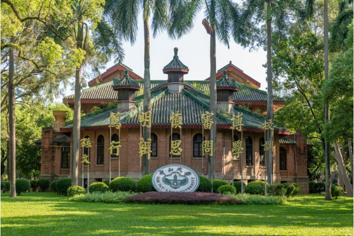 2023央广网MBA教育年度大会：中山大学管理学院EMBA