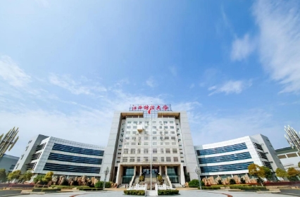 2023央广网MBA教育年度大会：江西财经大学工商管理学院MBA