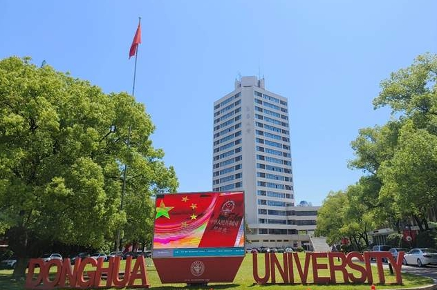 2023央广网MBA教育年度大会：东华大学MPAcc