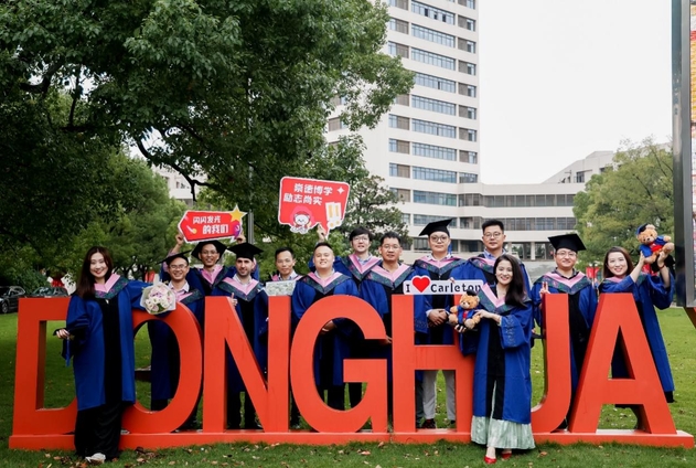 2023央广网MBA教育年度大会：东华大学与加拿大卡尔顿大学合作MBA项目