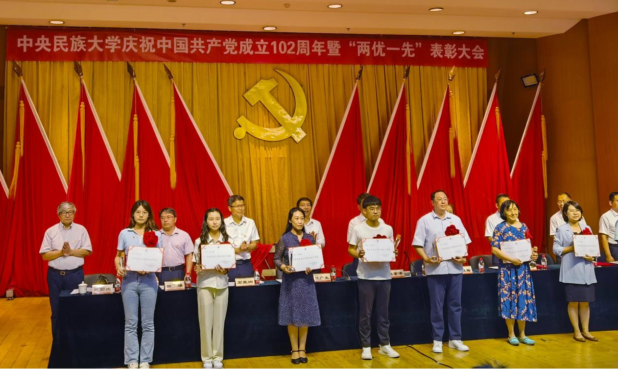 喜报 | 管理学院获中央民族大学“两优一先”表彰