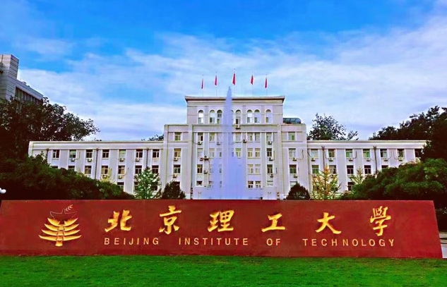 2023央广网MBA教育年度大会：北京理工大学MBA