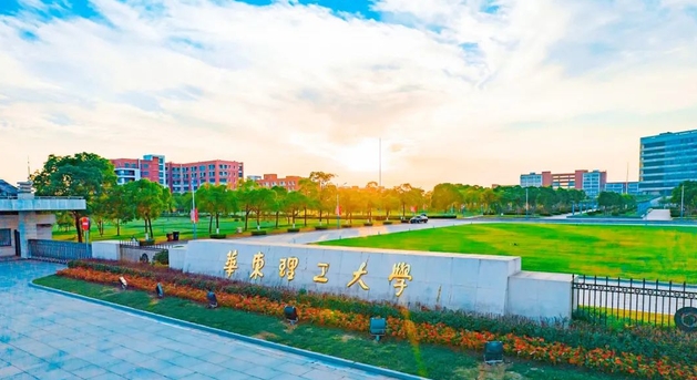 2023央广网MBA教育年度大会：华东理工大学MPAcc