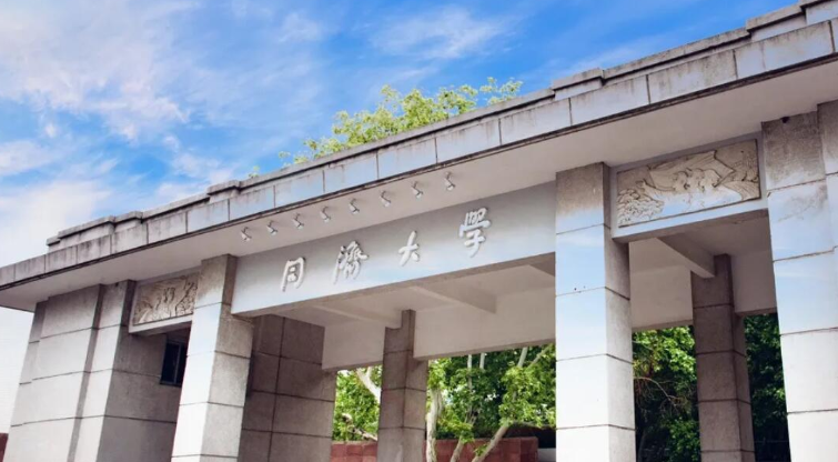 2023央广网MBA教育年度大会：同济大学EMBA项目