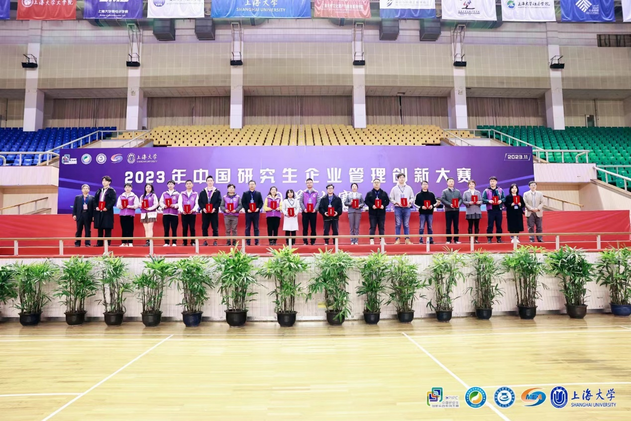 喜讯∣重理工MBA在中国研究生企业管理创新大赛斩获佳绩