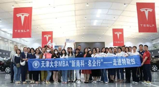 天津大学MBA“特”别之旅| 走进特斯拉GIGA博物馆