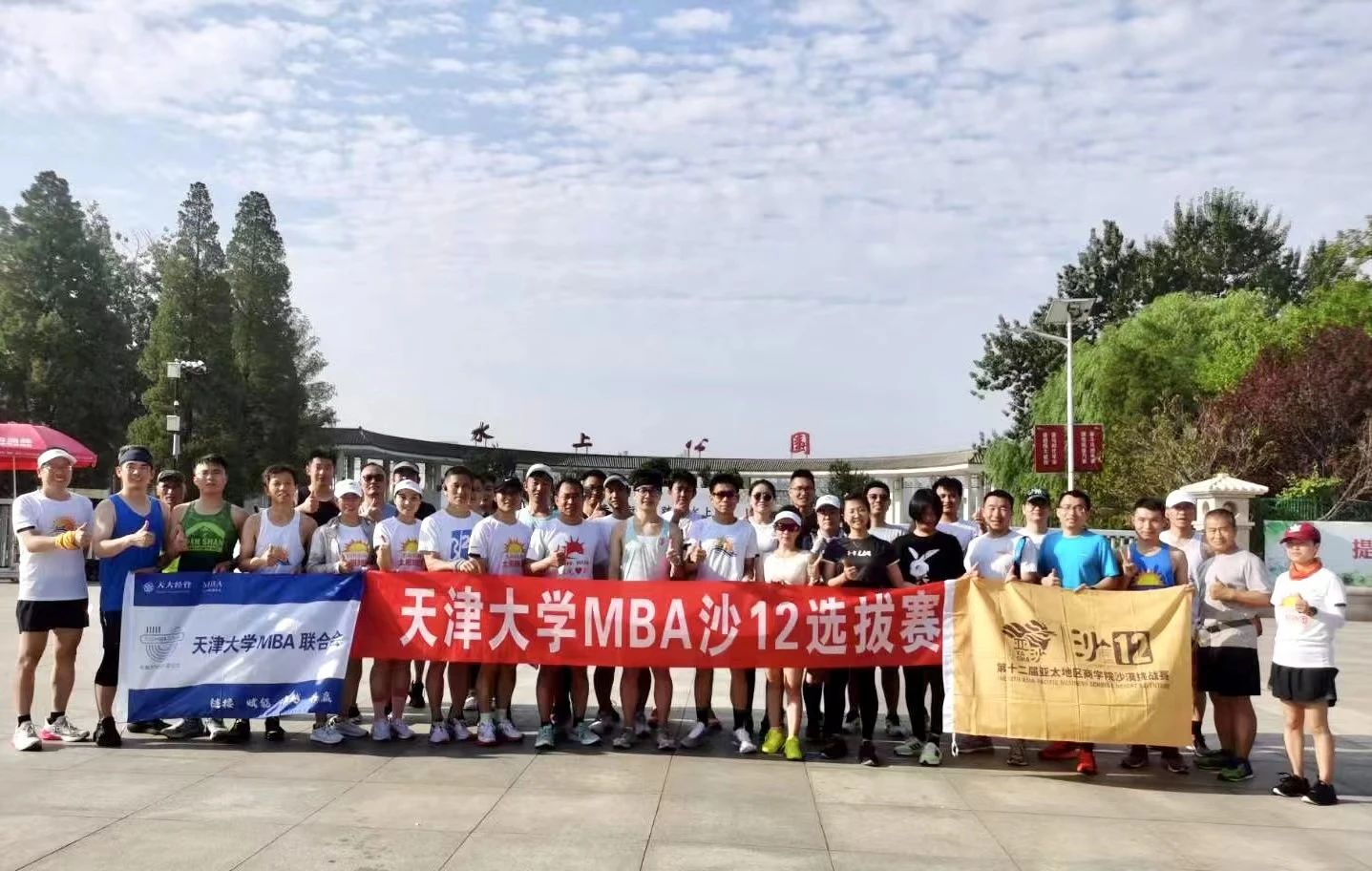 天津大学备战