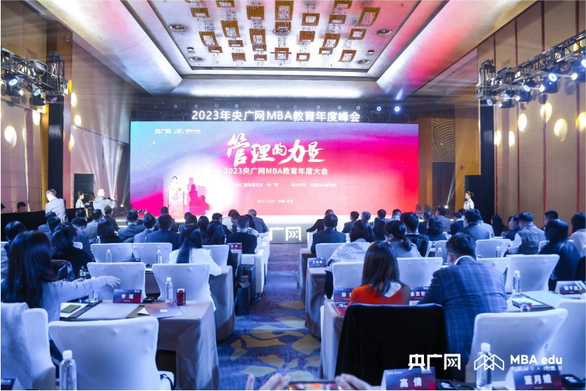喜报｜中南财经政法大学工商管理学院院长吴海涛教授荣获2023年度商科教育领军人物并出席商学院院长对话