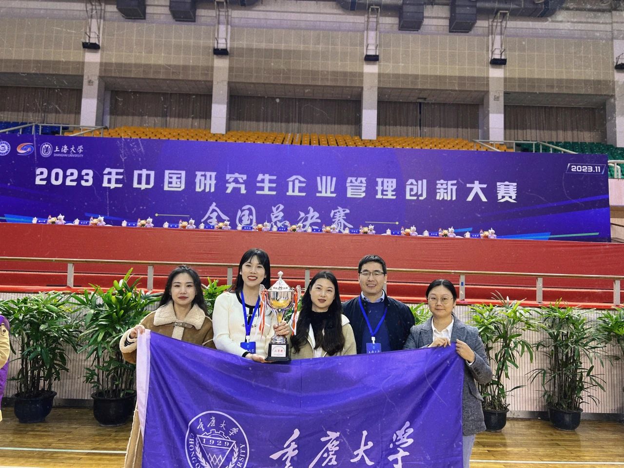喜报丨重庆大学经济与工商管理学院代表队在2023年中国研究生企业管理创新大赛中荣获全国二等奖