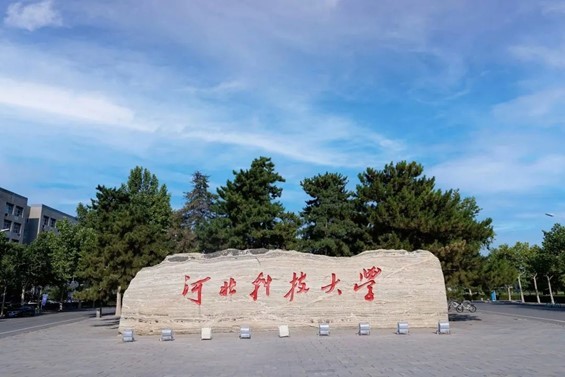 2023央广网MBA教育年度大会：河北科技大学MBA