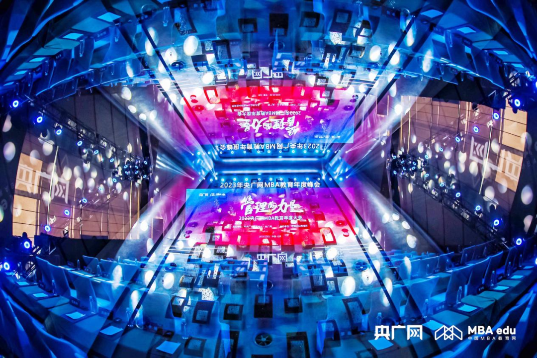 喜讯丨东华大学荣获2023央广网MBA教育年度大会多项荣誉