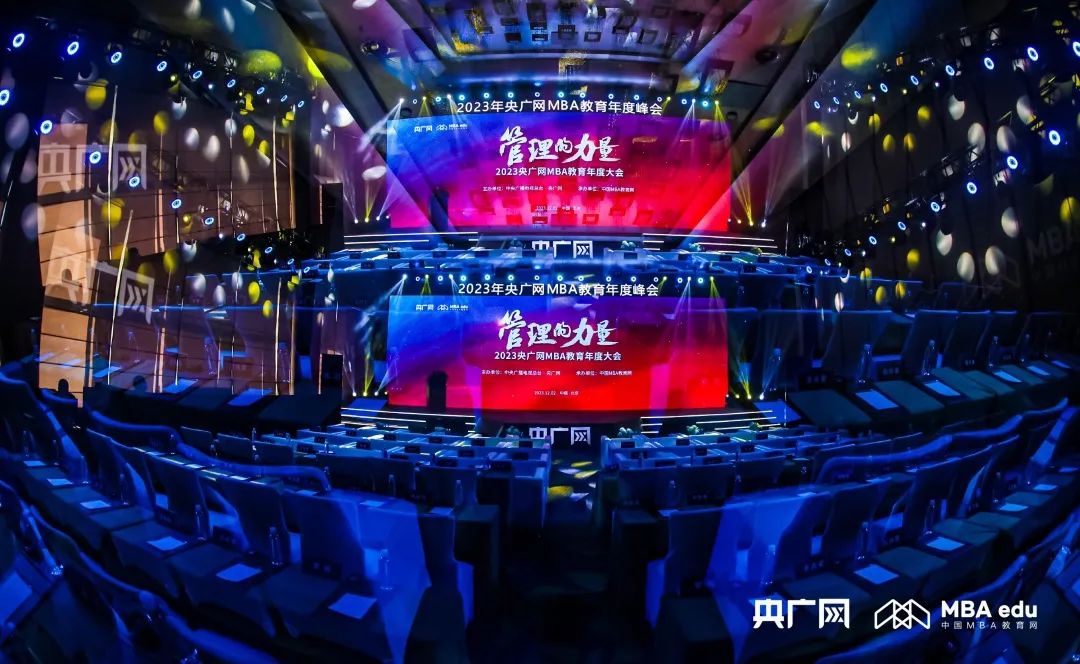 上海理工大学MBA项目荣获央广网2023年度“商科教育综合实力突出MBA院校”、“商科教育产教融合标杆院校”