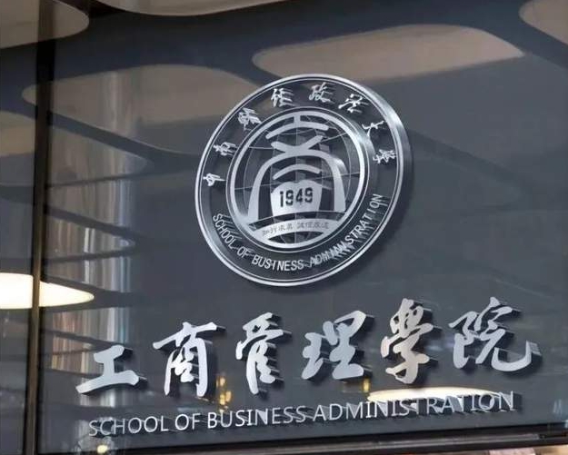 喜报◆品宣篇 | 中南财经政法大学MBA教育中心荣获2023年度中国商学院MBA微信品牌影响力多项荣誉！