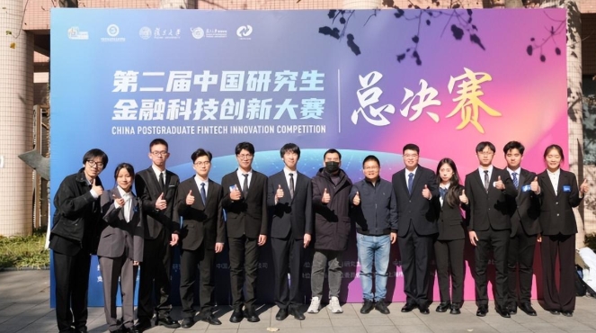 喜讯｜华东理工大学商学院学子在中国研究生金融科技创新大赛中再创佳绩