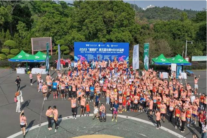2023第五届华南MBA半马赛顺利完赛