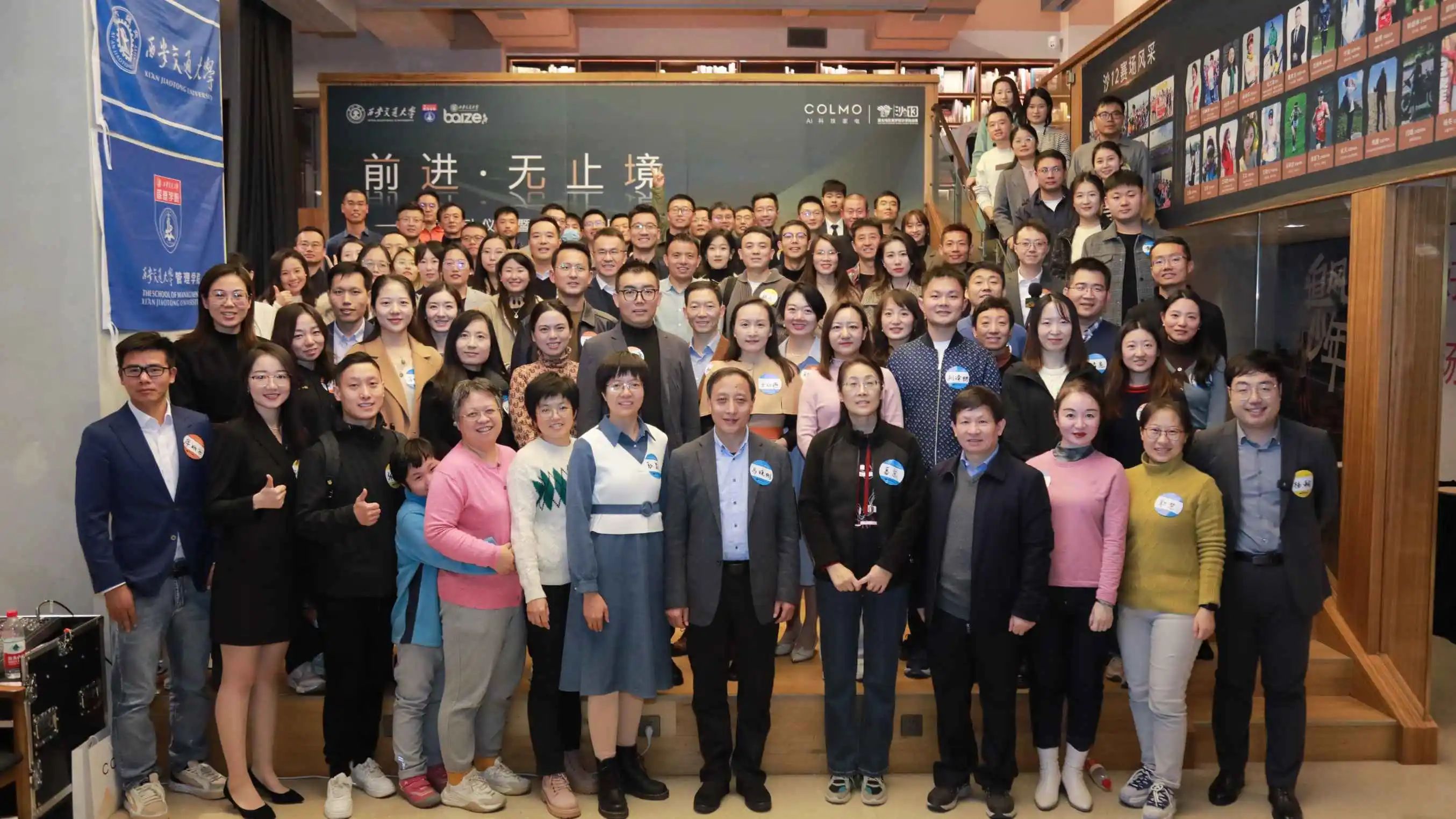 西安交通大学MBA 沙13启动仪式暨沙友回归日圆满举行