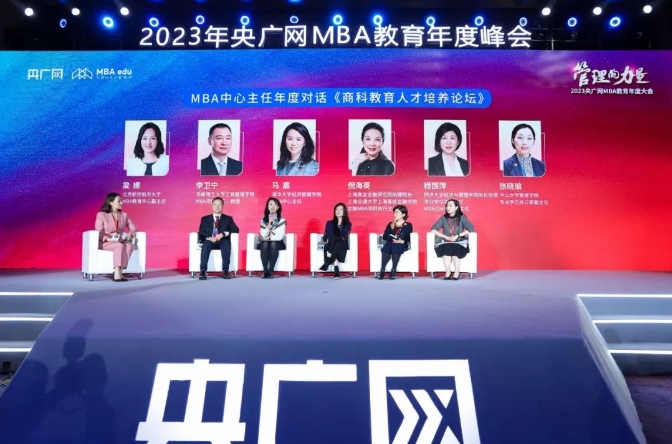 喜讯 | 高金金融MBA项目执行主任倪海英荣获2023央广网MBA教育年度大会“2023年度商学院卓越运营奖”