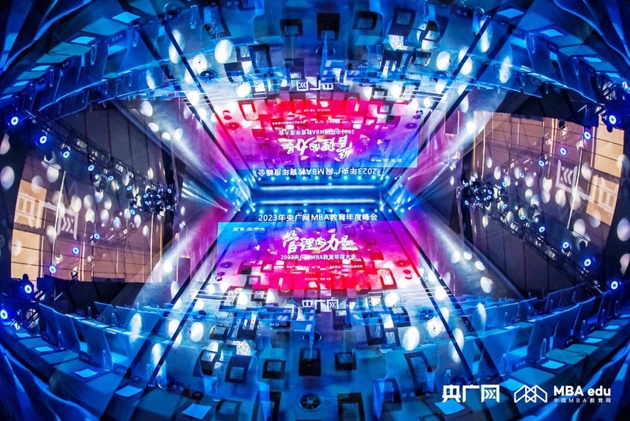 喜讯丨厦门大学MBA荣获2023央广网MBA教育年度大会多项荣誉！