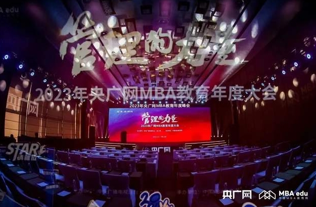 甘肃农业大学MBA中心荣获“2023年度商科教育产教融合标杆院校”