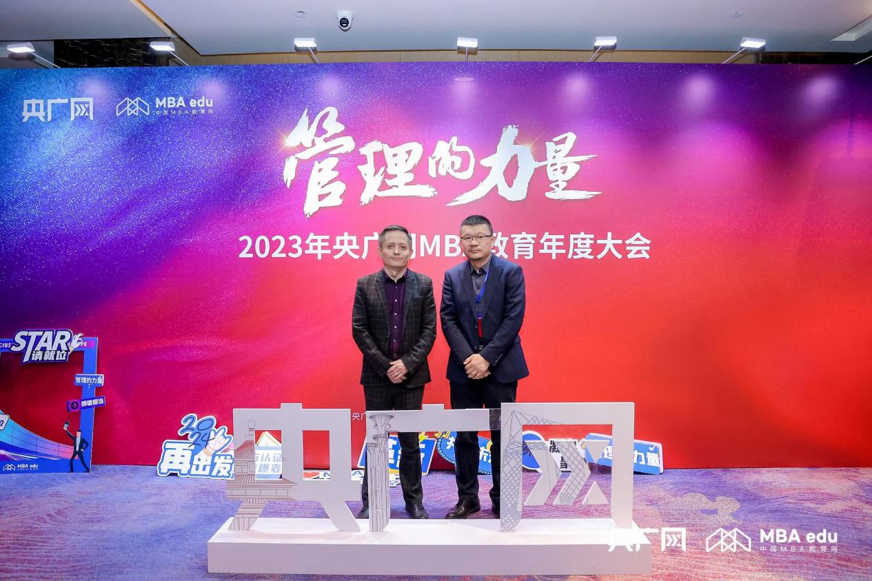 长安大学经管学院MBA项目荣获2023央广网MBA教育年度大会多项荣誉