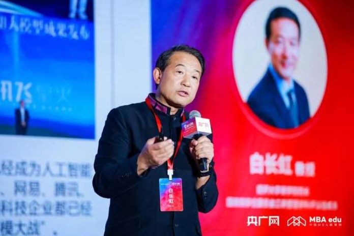 白长虹院长应邀出席2023央广网MBA教育年度大会暨管理的力量论坛，荣获“2023年度商科教育领军人物”并发表主旨演讲