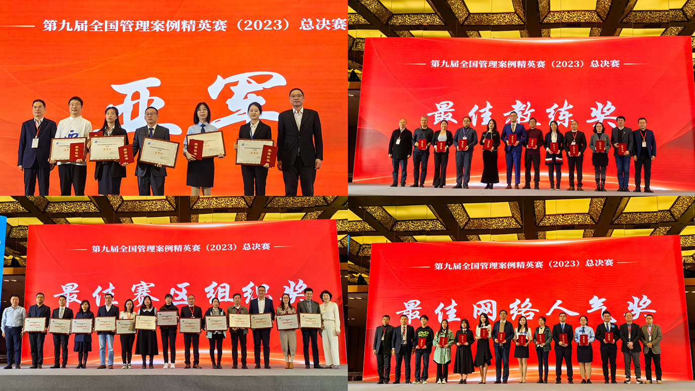 喜报|祝贺吉林大学MBA代表队荣获第九届全国管理案例精英赛总决赛亚军